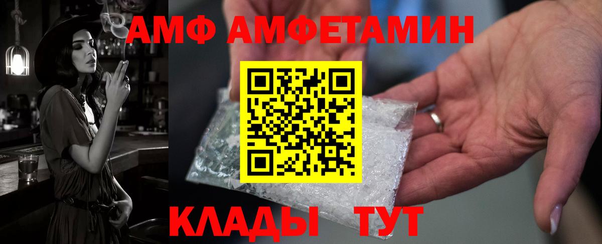 Ртищево  АМФ  Вход с VPN  АМФЕТАМИН    зеркало  АМФЕТАМИН Premium 