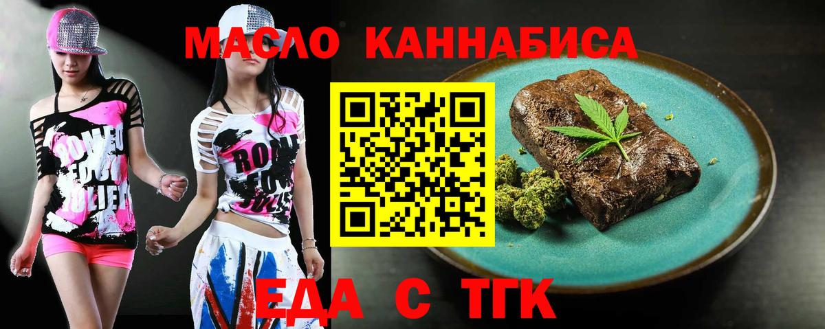 Ртищево  Cannafood конопля  Вход с VPN 