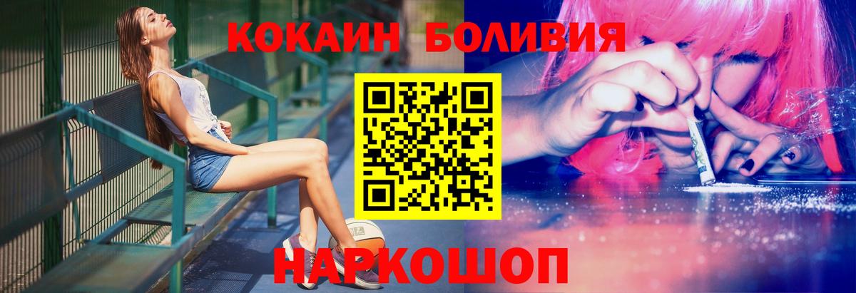 Cocaine 99% Ртищево