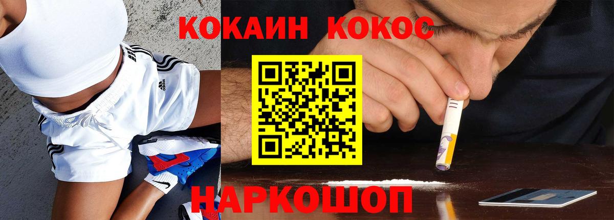 КОКАИН VHQ  Cocaine  Кокаин Боливия  Ртищево  Вход с VPN 