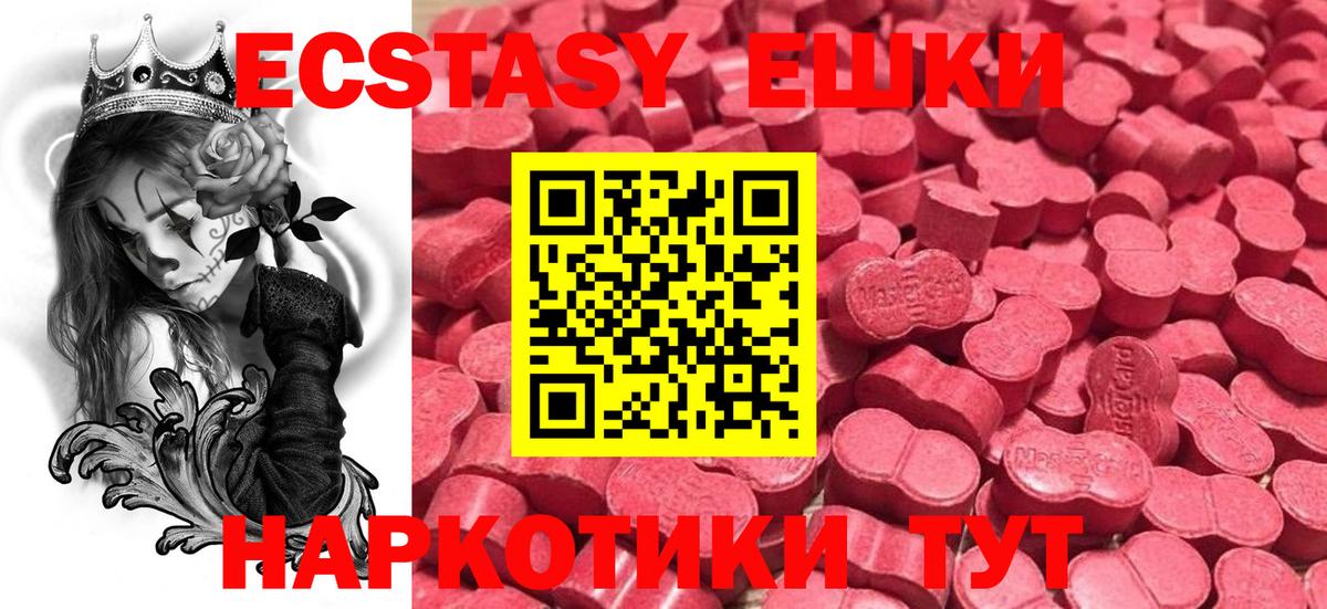 Ecstasy mix  ЭКСТАЗИ  Вход с VPN  Ртищево  Экстази TESLA 