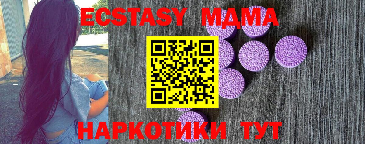 Экстази XTC Ртищево