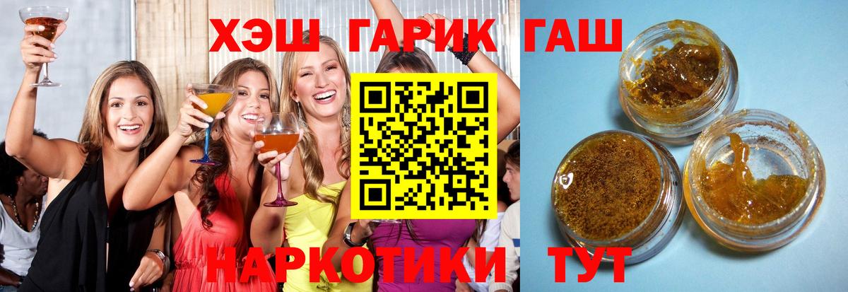 ГАШИШ  Гашиш 40% ТГК  Вход с VPN  ГАШИШ hashish  Ртищево 