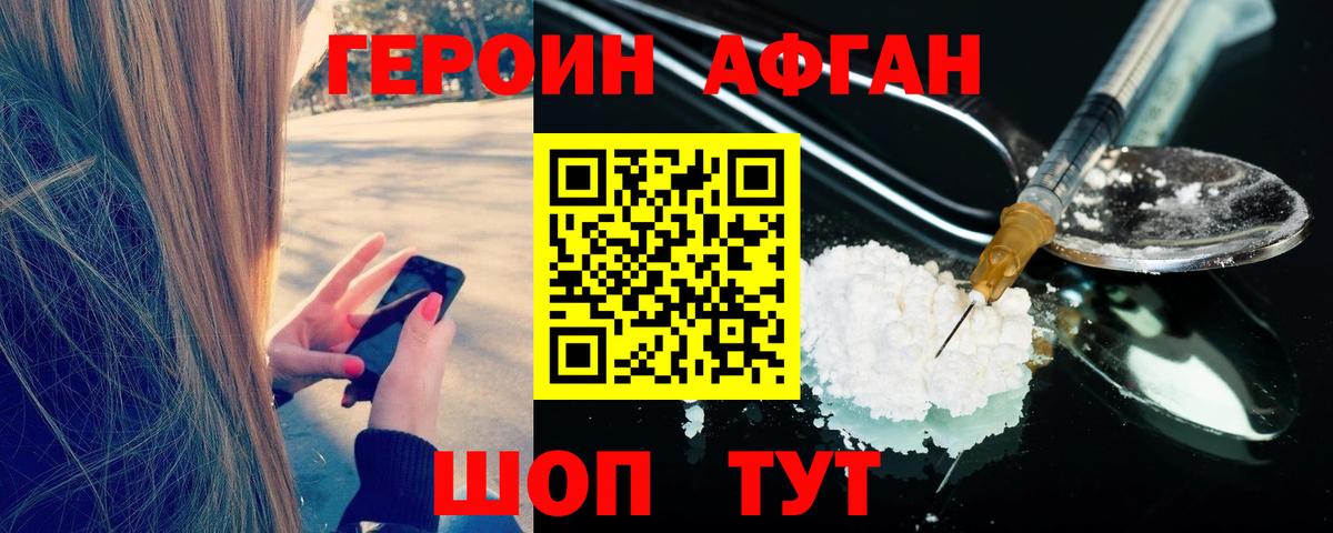 ГЕРОИН гречка  Вход с VPN  Ртищево 