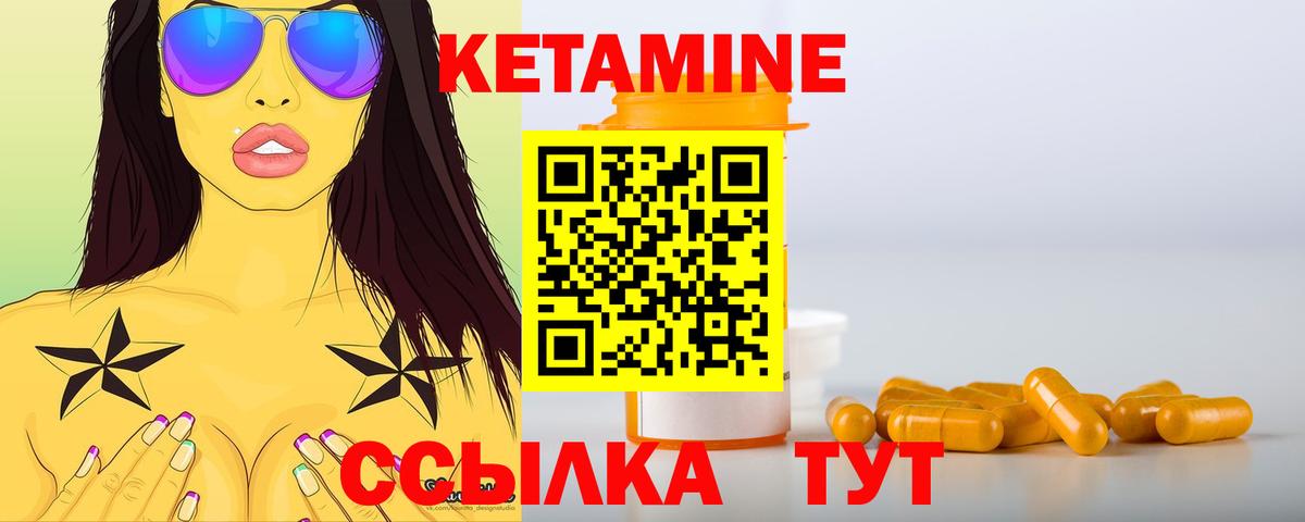 Ртищево  КЕТАМИН VHQ  Вход с VPN 
