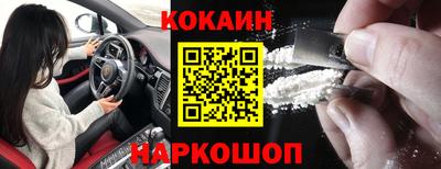 кокаин колумбия Обнинск