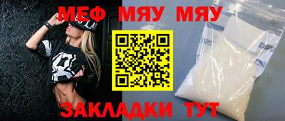 мефедрон Нягань