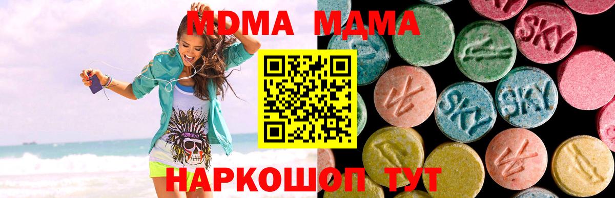 Ртищево  МДМА  Вход с VPN  MDMA кристаллы 