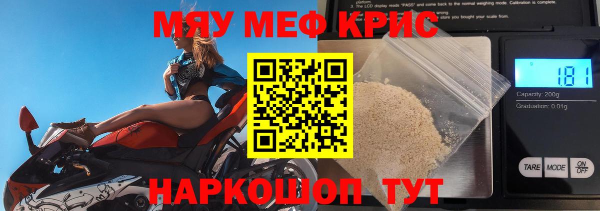 mega ссылки  МЯУ-МЯУ  МЕФ мяу мяу  Вход с VPN  МЕФ мяу мяу  Ртищево 