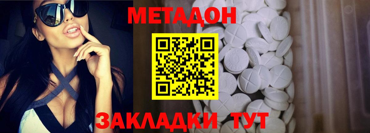 МЕТАДОН мёд  МЕТАДОН мёд  Вход с VPN  Ртищево 