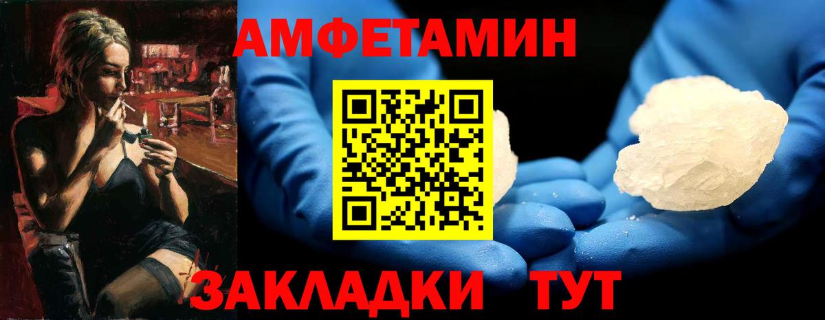Метамфетамин Декстрометамфетамин 99.9%  Вход с VPN  МЕТАМФЕТАМИН  Ртищево 