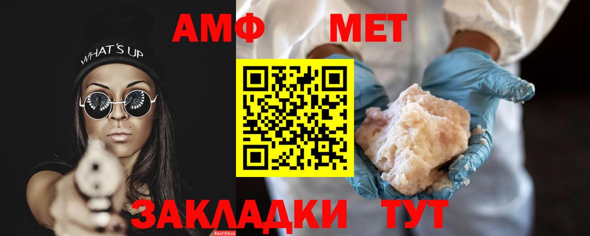 Первитин пудра Ртищево