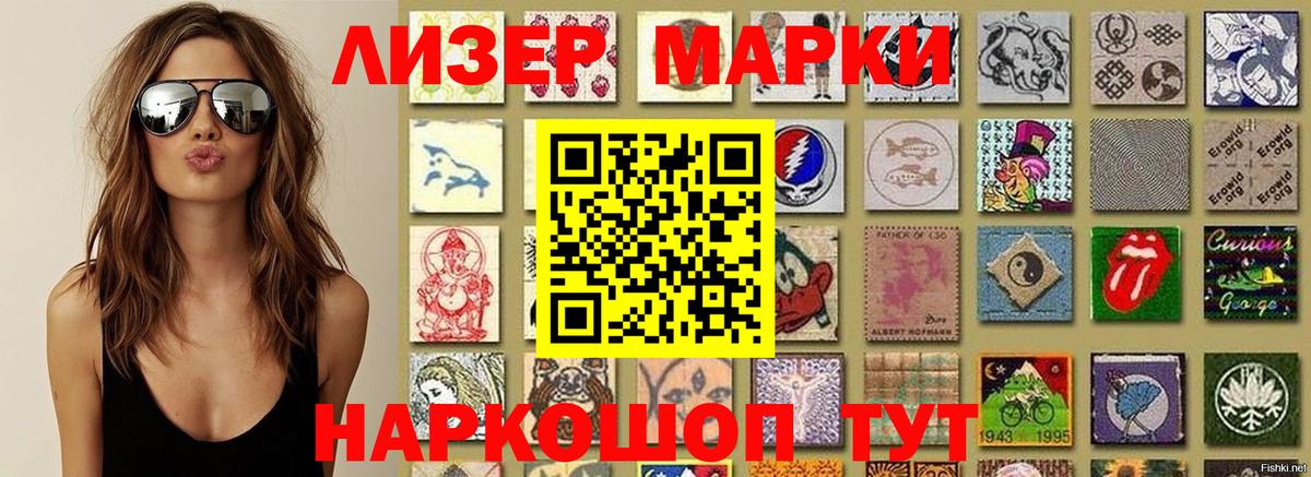 Наркотические марки 1,5мг  Наркотические марки 1,5мг  Наркотические марки  Вход с VPN  Ртищево 